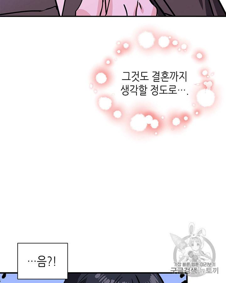 마이 페어 풋맨 42화 5