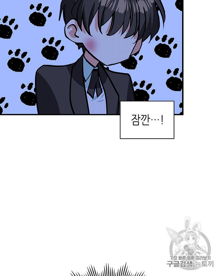 마이 페어 풋맨 42화 6