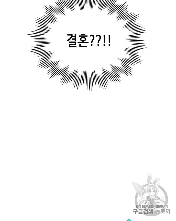마이 페어 풋맨 42화 7