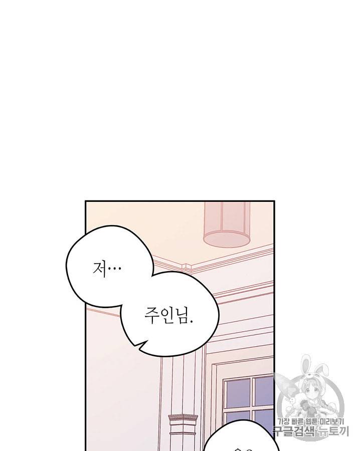 마이 페어 풋맨 42화 9