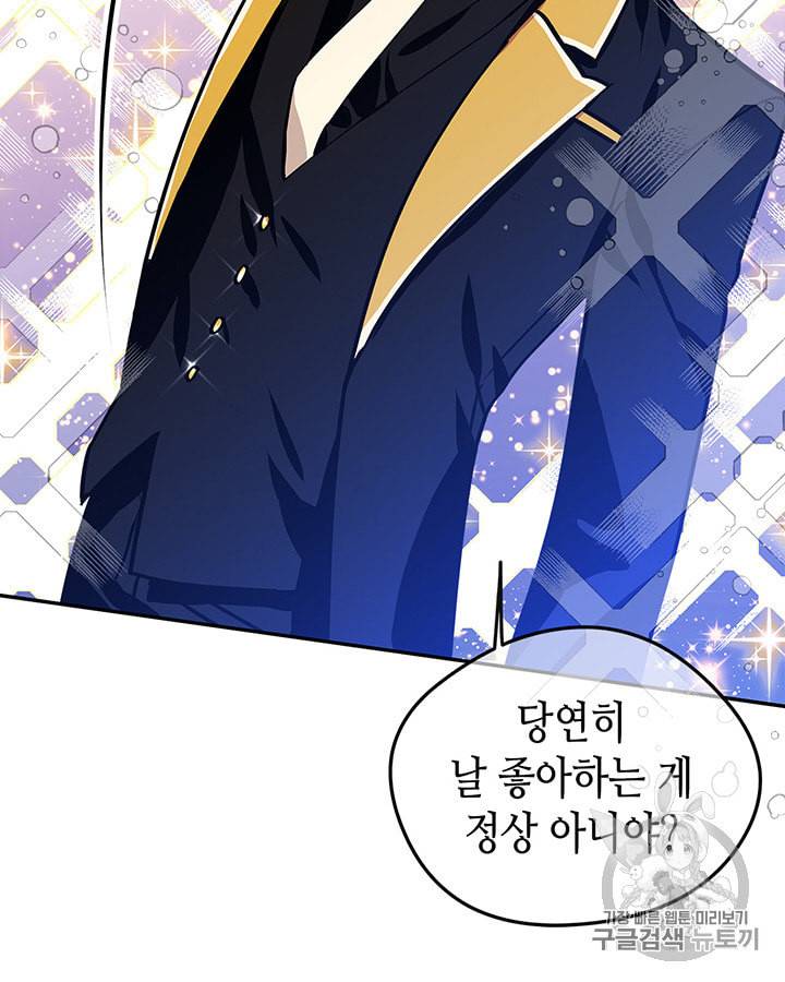 마이 페어 풋맨 42화 17