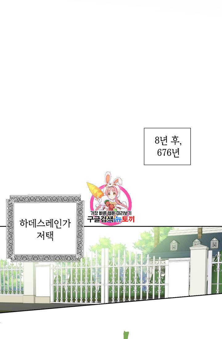 이뤄질 수 없는 마녀의 소망 1화 1