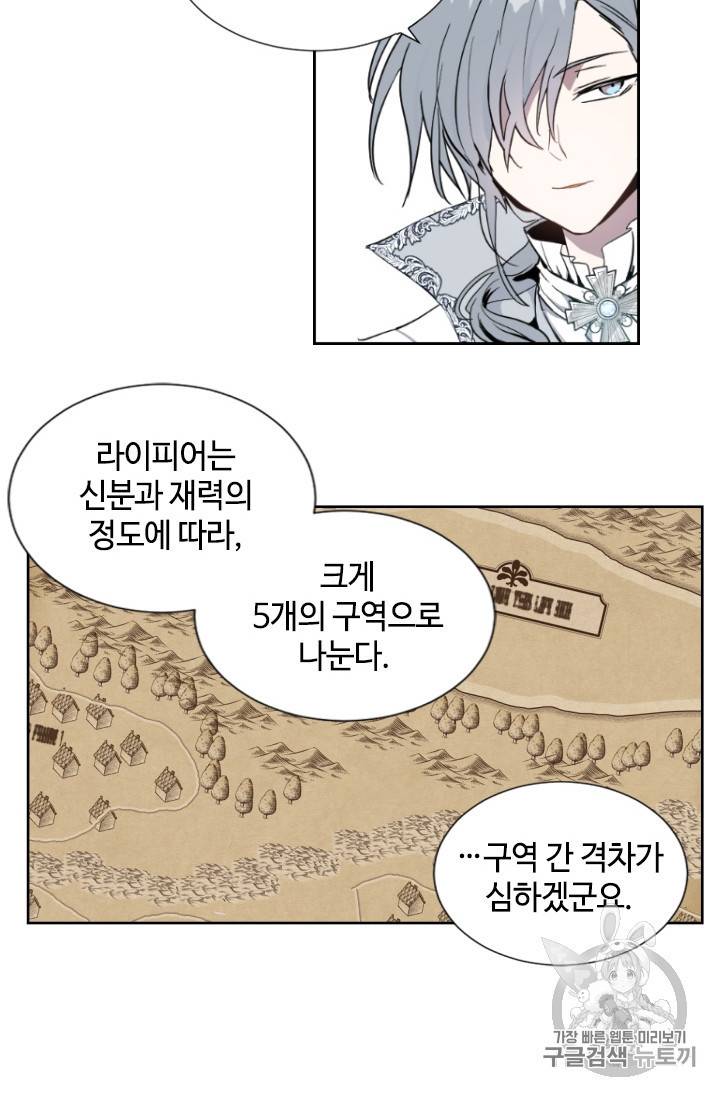 이뤄질 수 없는 마녀의 소망 1화 10
