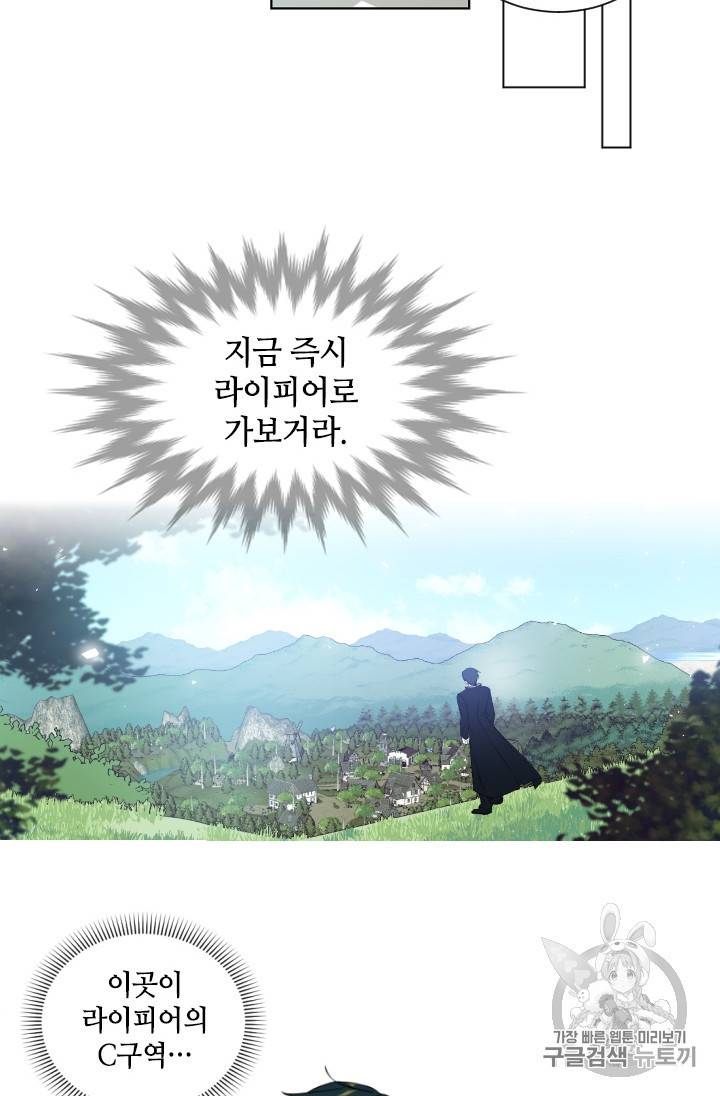 이뤄질 수 없는 마녀의 소망 1화 13