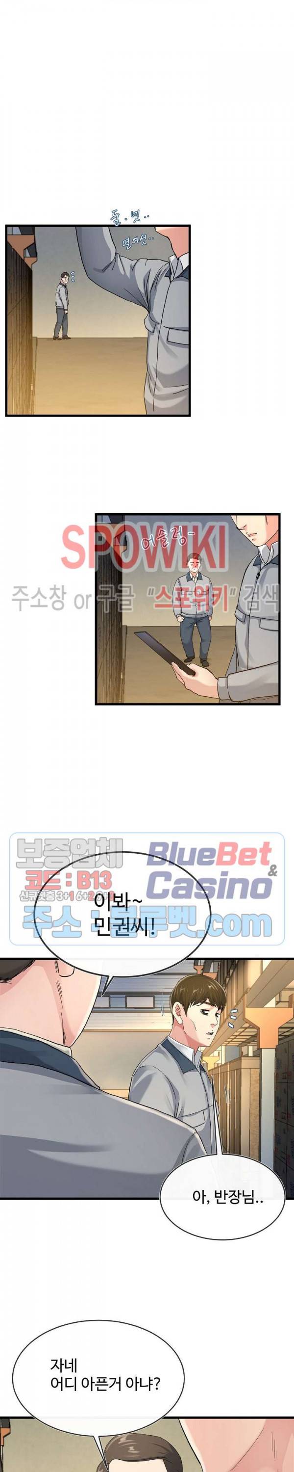 아빠는 주인님 44화 2