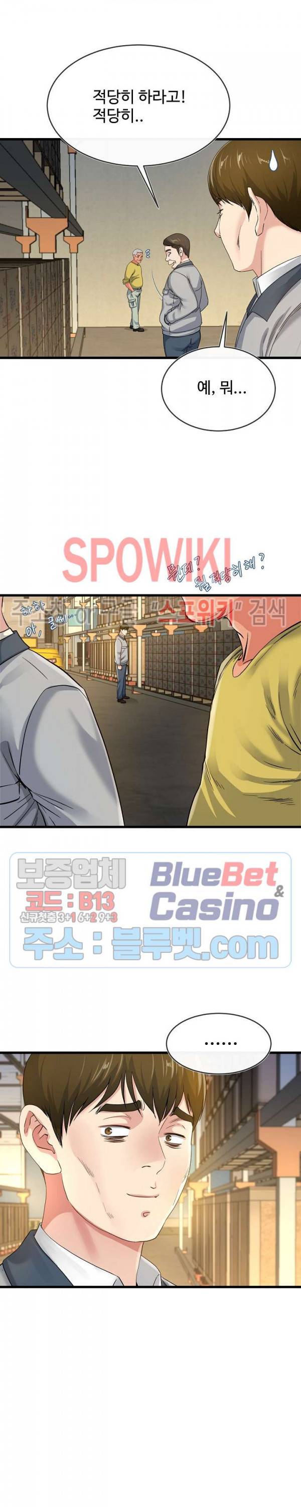 아빠는 주인님 44화 5