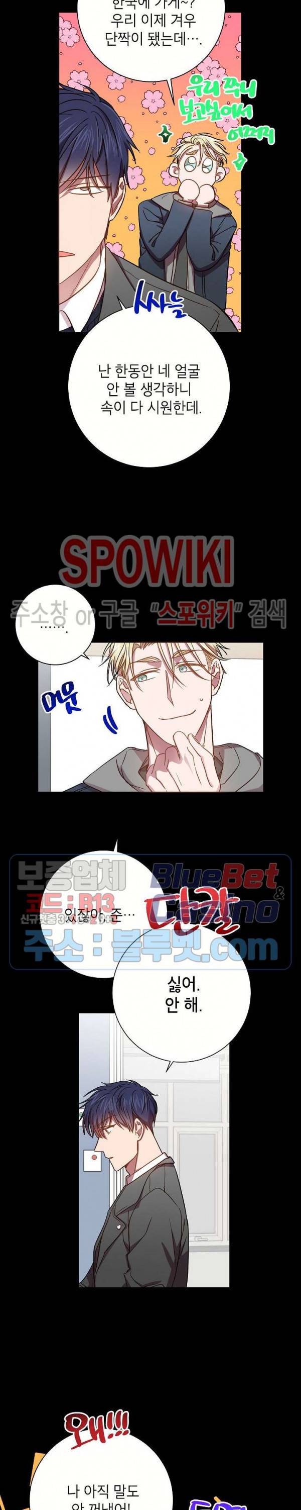 언더 더 메모리 31화 3