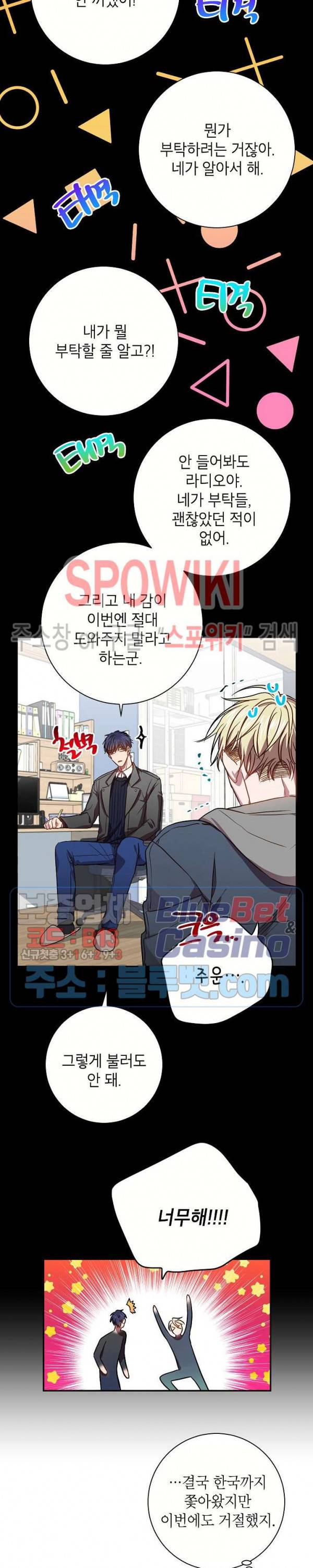 언더 더 메모리 31화 4