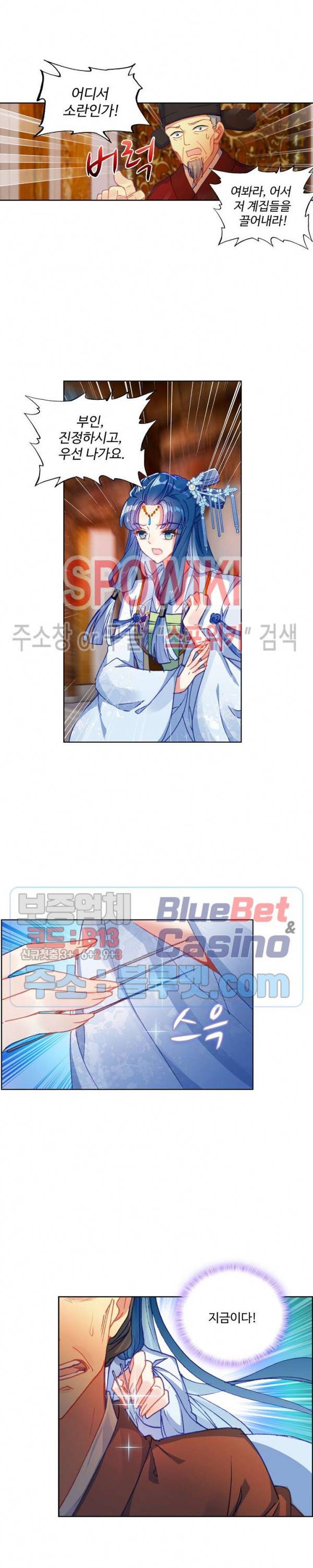 명나라로 돌아가 왕이 되기 52화 2