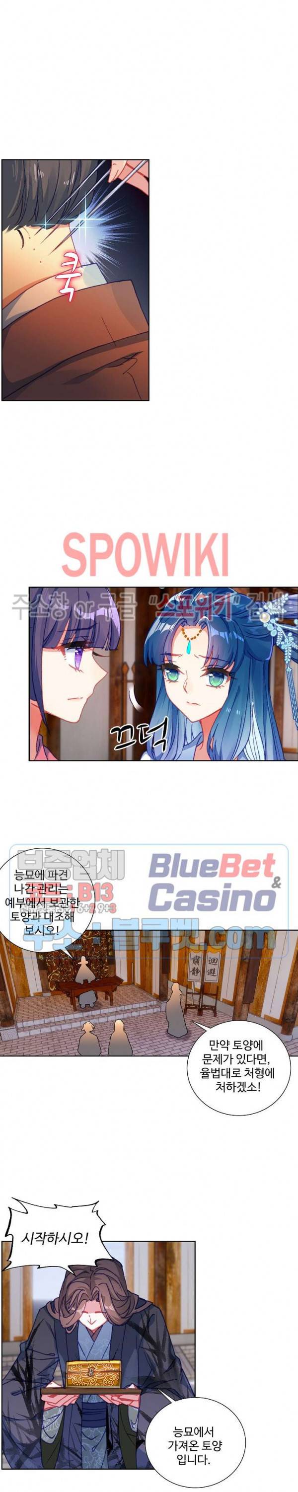 명나라로 돌아가 왕이 되기 52화 3