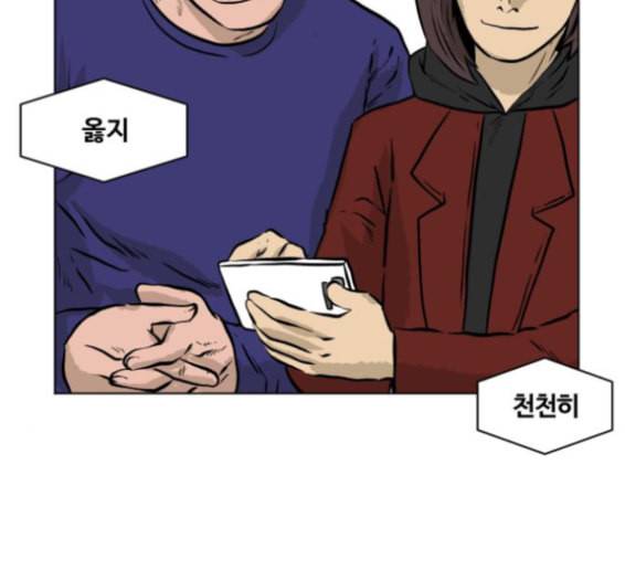 당신의 과녁 26화 3