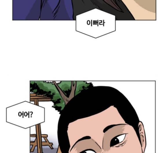 당신의 과녁 26화 5