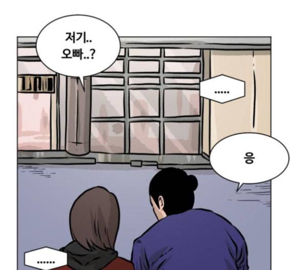 당신의 과녁 26화 7