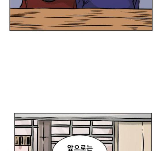 당신의 과녁 26화 8