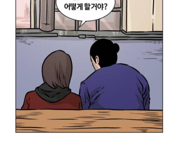 당신의 과녁 26화 9