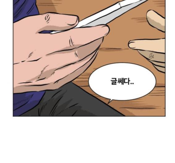 당신의 과녁 26화 12