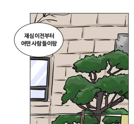 당신의 과녁 26화 13