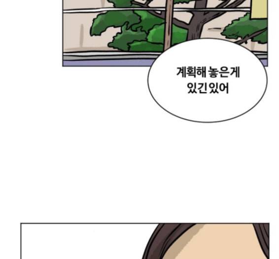 당신의 과녁 26화 14