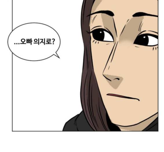 당신의 과녁 26화 15