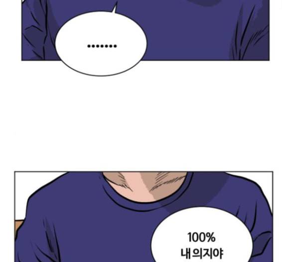 당신의 과녁 26화 17