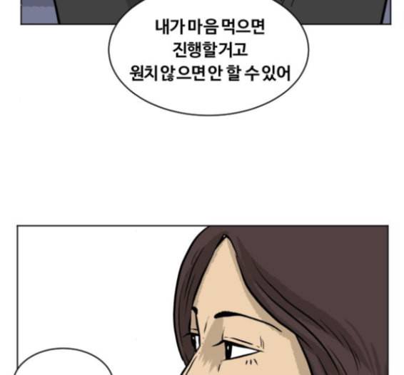당신의 과녁 26화 19