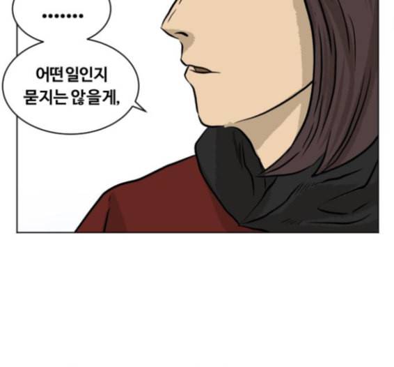 당신의 과녁 26화 20