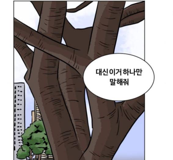 당신의 과녁 26화 21