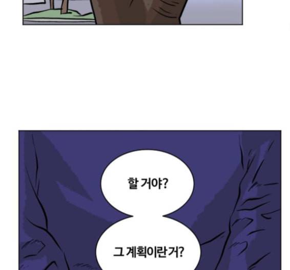 당신의 과녁 26화 22