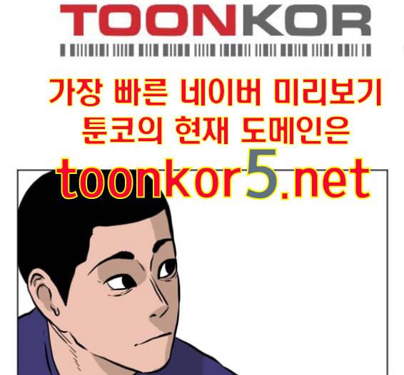 당신의 과녁 26화 24