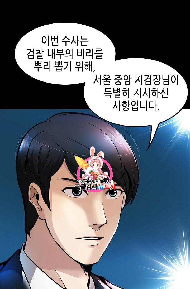 어게인 마이 라이프 72화 1