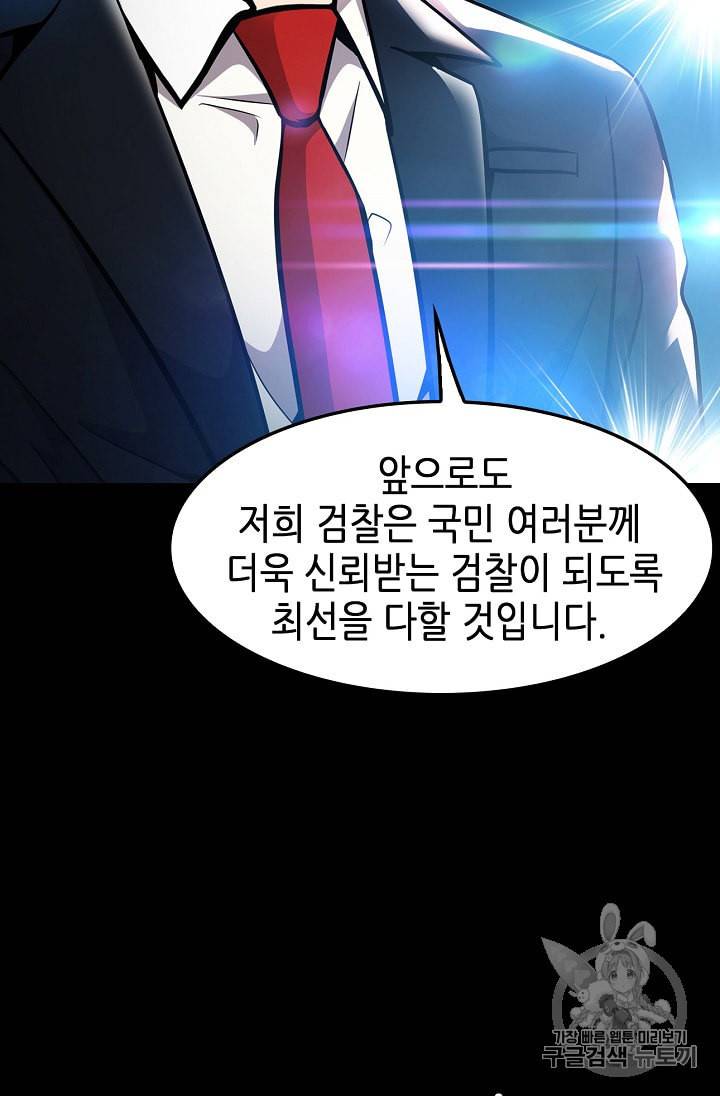 어게인 마이 라이프 72화 2