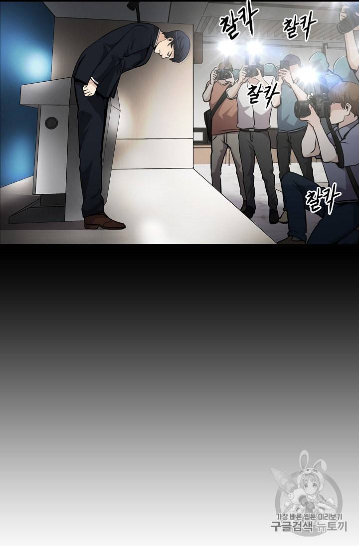 어게인 마이 라이프 72화 3
