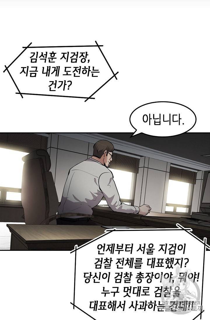 어게인 마이 라이프 72화 4
