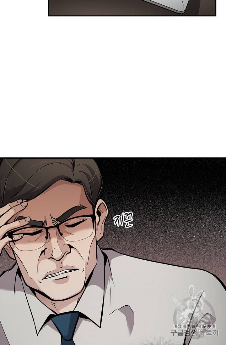 어게인 마이 라이프 72화 7