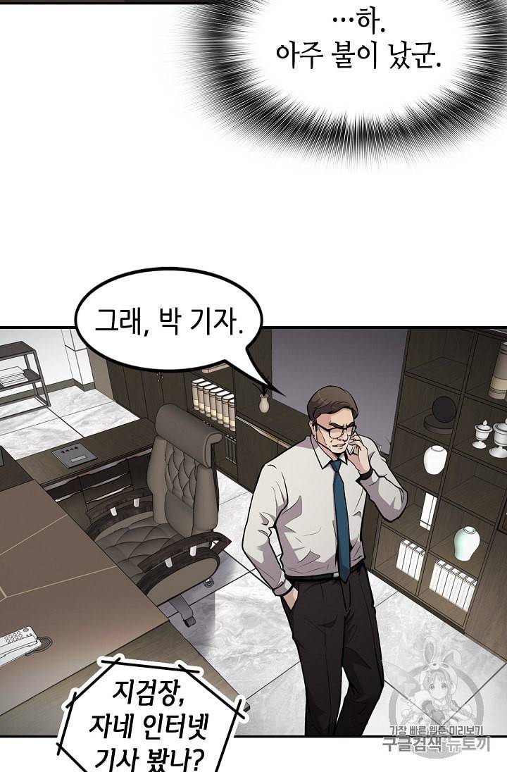 어게인 마이 라이프 72화 9