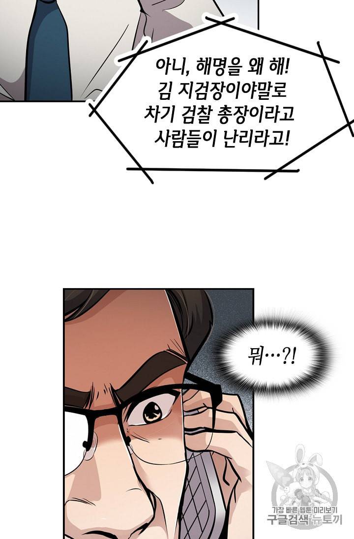 어게인 마이 라이프 72화 11
