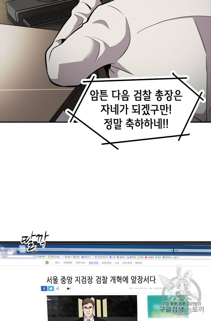 어게인 마이 라이프 72화 13