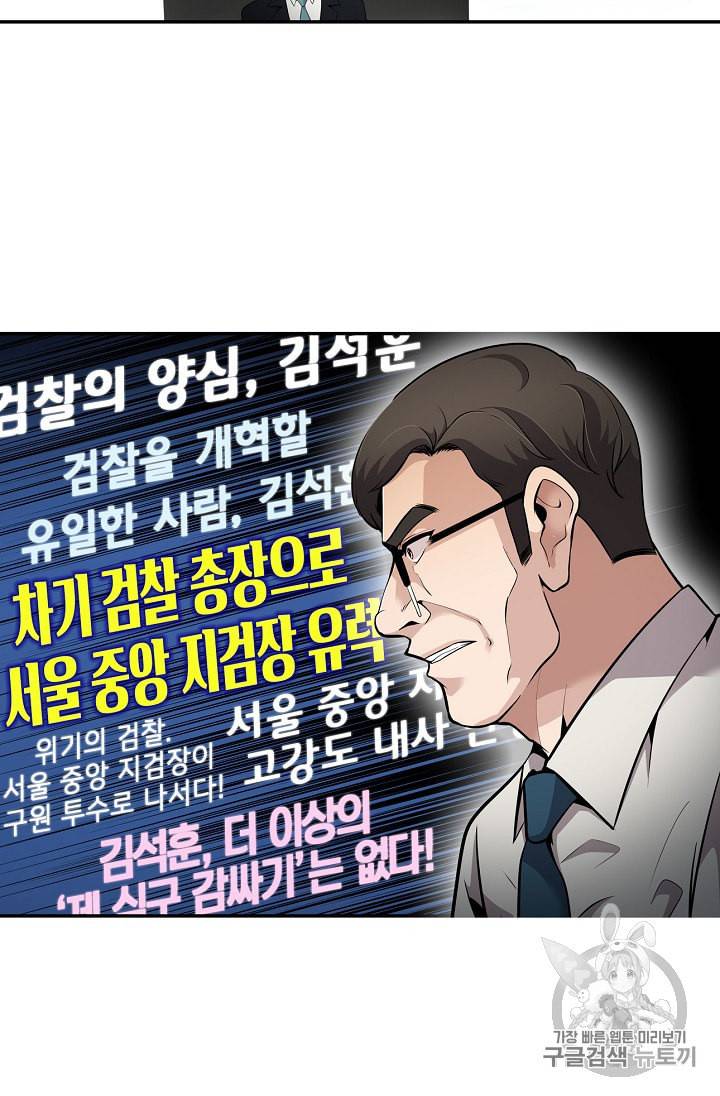 어게인 마이 라이프 72화 14