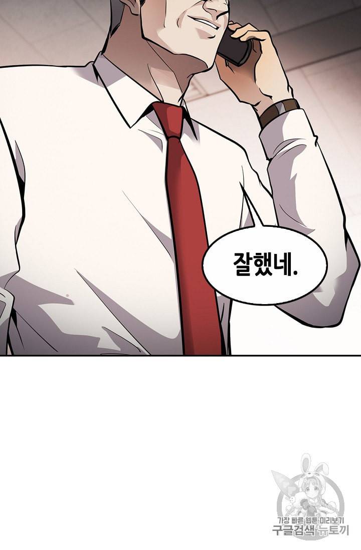 어게인 마이 라이프 72화 18