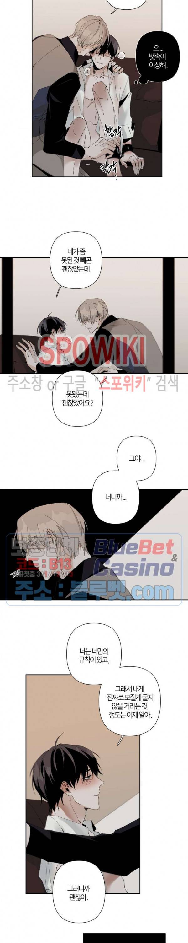 Aporia(아포리아) 37화 2