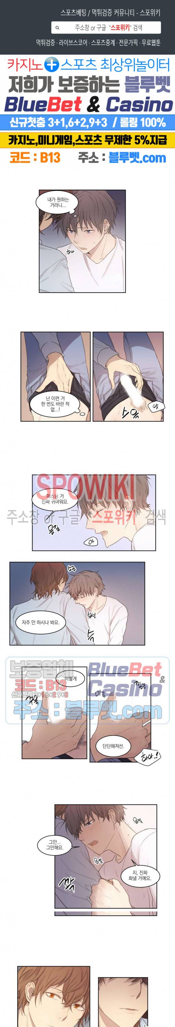 둘만의 퀘스트 4화 1