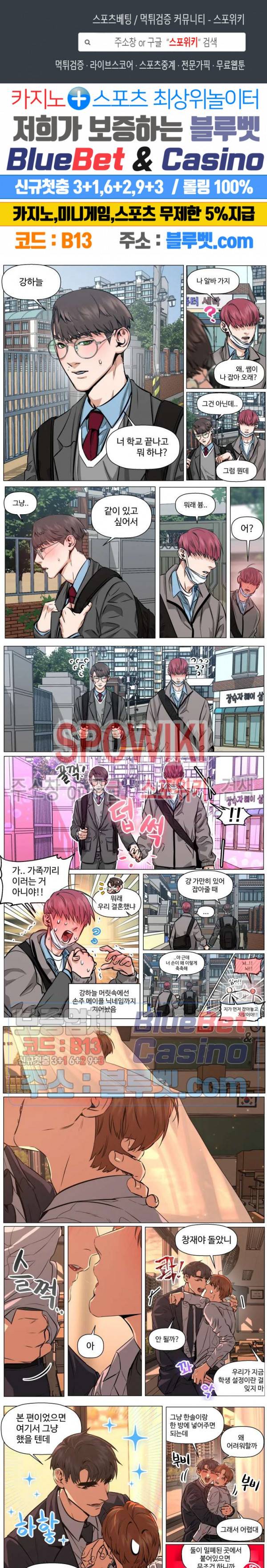 편의점 빌런 시즌3 연재공지 1