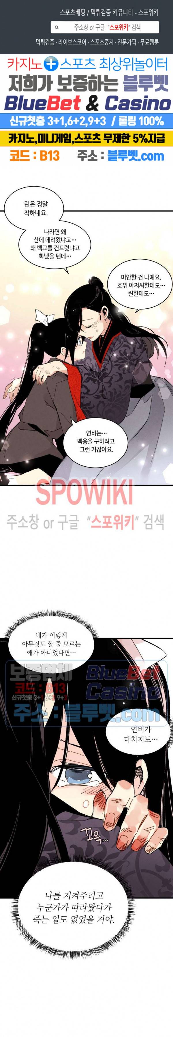 비뢰도 32화 1