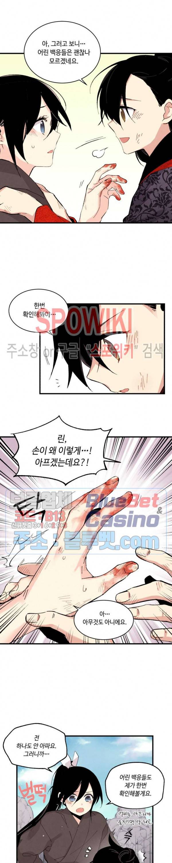 비뢰도 32화 2