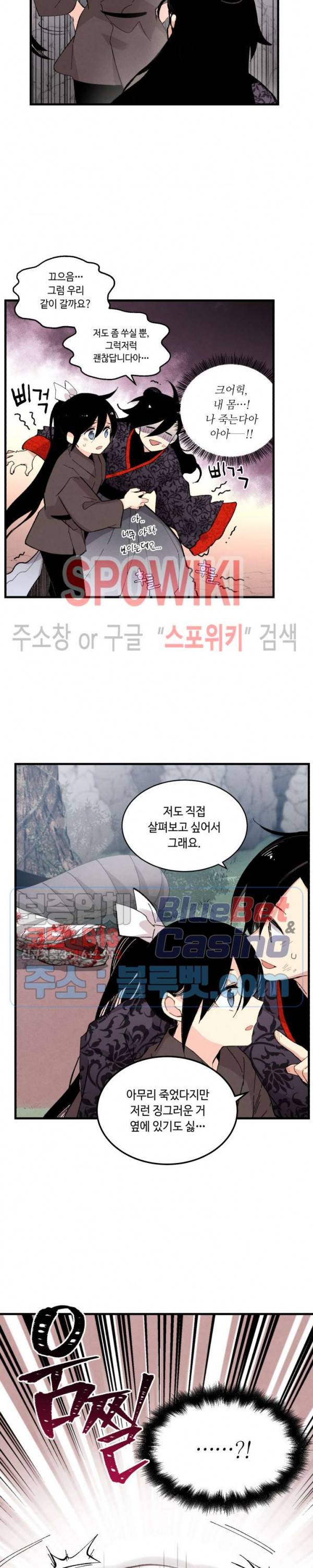 비뢰도 32화 3