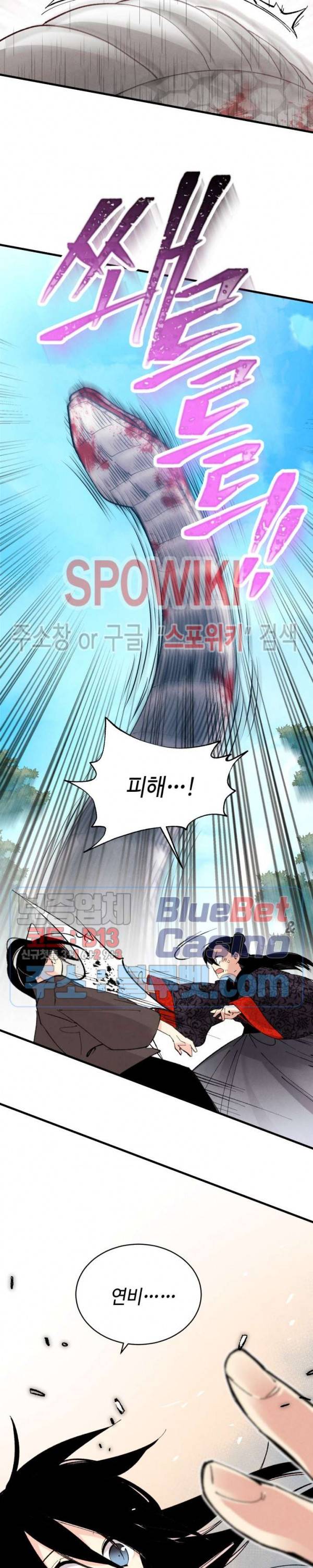 비뢰도 32화 4