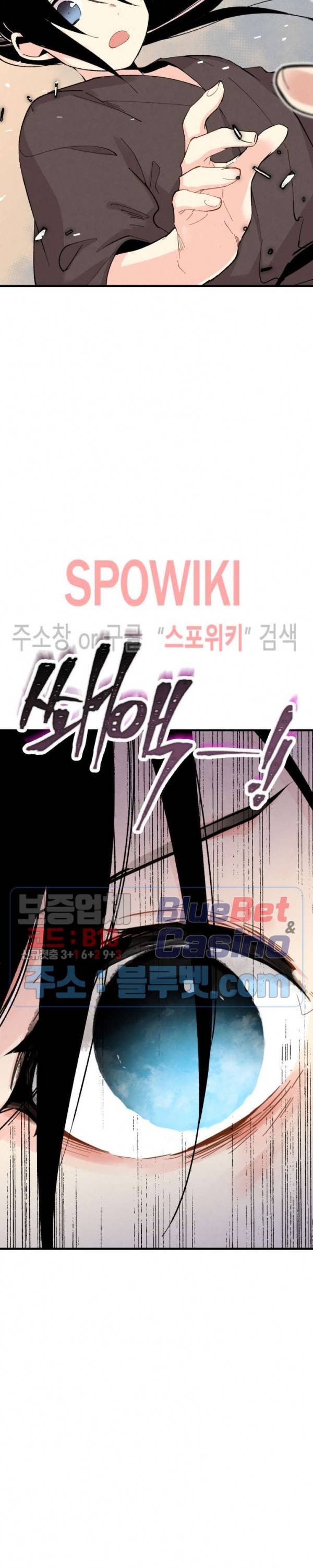 비뢰도 32화 5