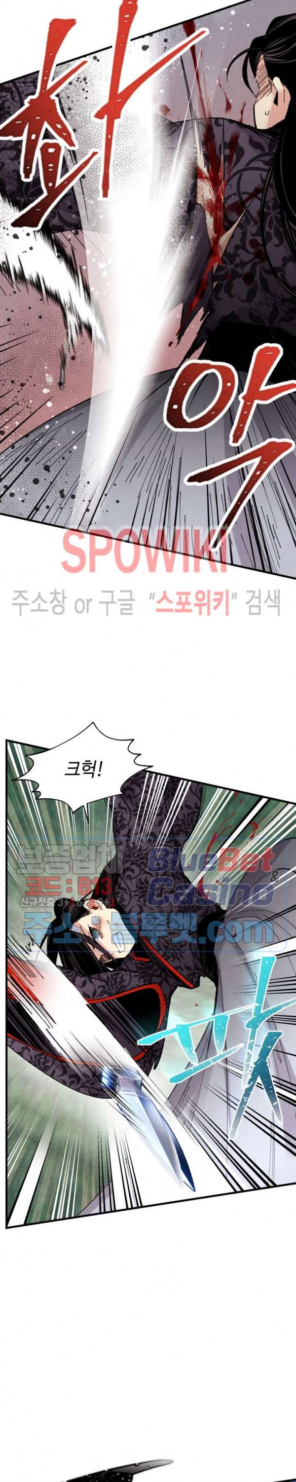 비뢰도 32화 7