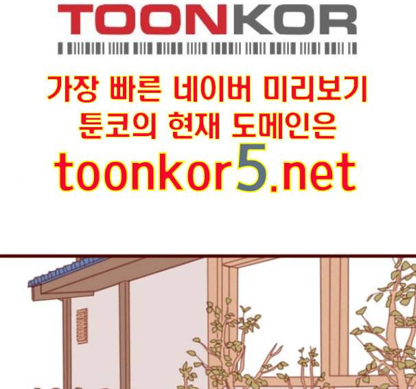 스윗솔티 14화 1