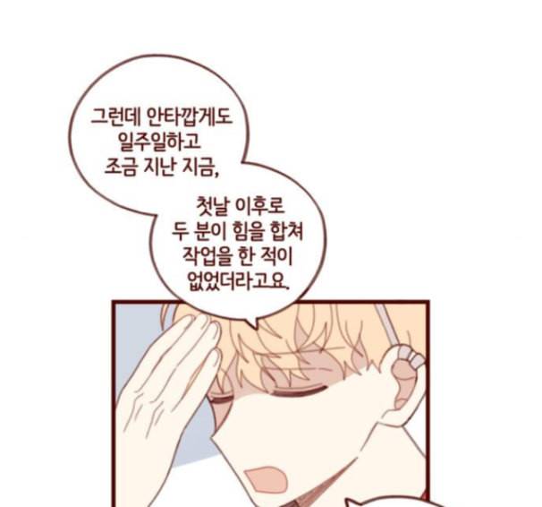 스윗솔티 14화 5